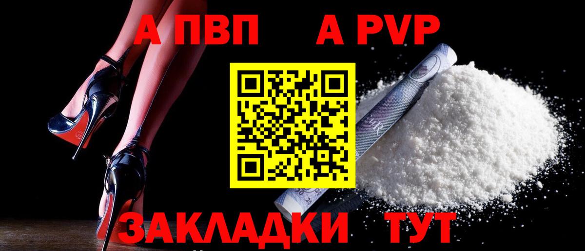 Alpha-PVP  A PVP VHQ  А ПВП VHQ  Вход с VPN  Богданович 
