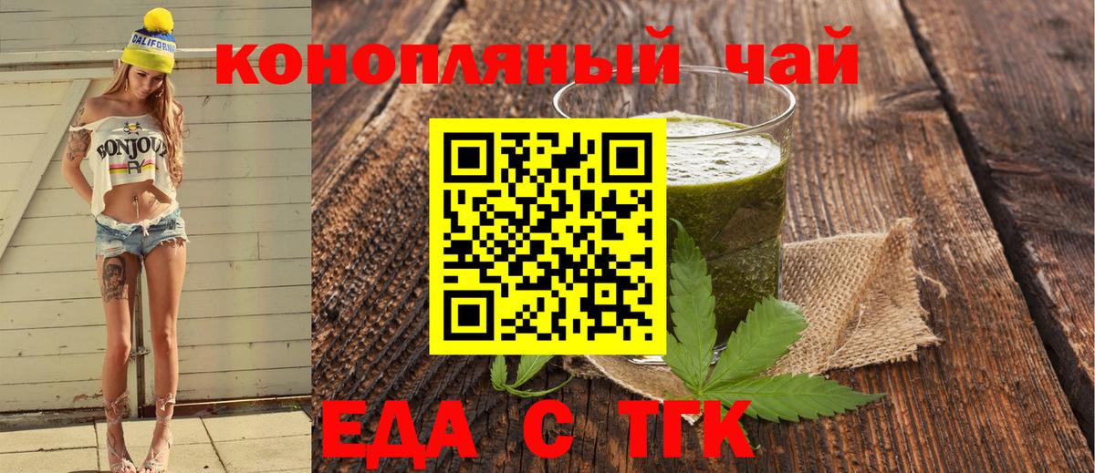 Богданович  Печенье с ТГК конопля  Вход с VPN 