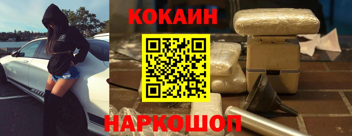 Кокаин Fish Scale Богданович