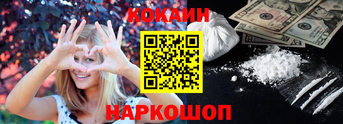 дарнет шоп  Богданович  COCAIN FishScale  COCAIN Колумбийский 