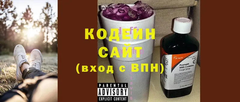 Кодеиновый сироп Lean напиток Lean (лин)  Богданович 