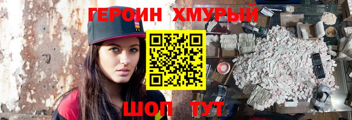 ГЕРОИН Афган Богданович