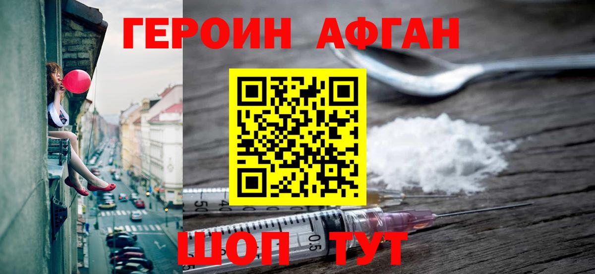 ГЕРОИН герыч  ГЕРОИН  Богданович  Вход с VPN 