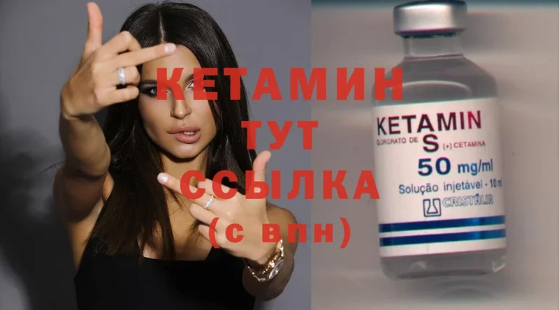 Кетамин ketamine  Богданович 