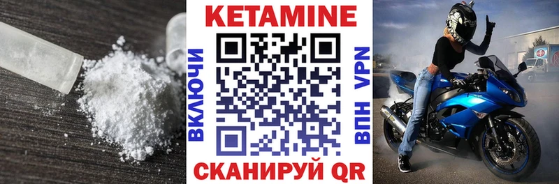 Кетамин VHQ  Богданович 