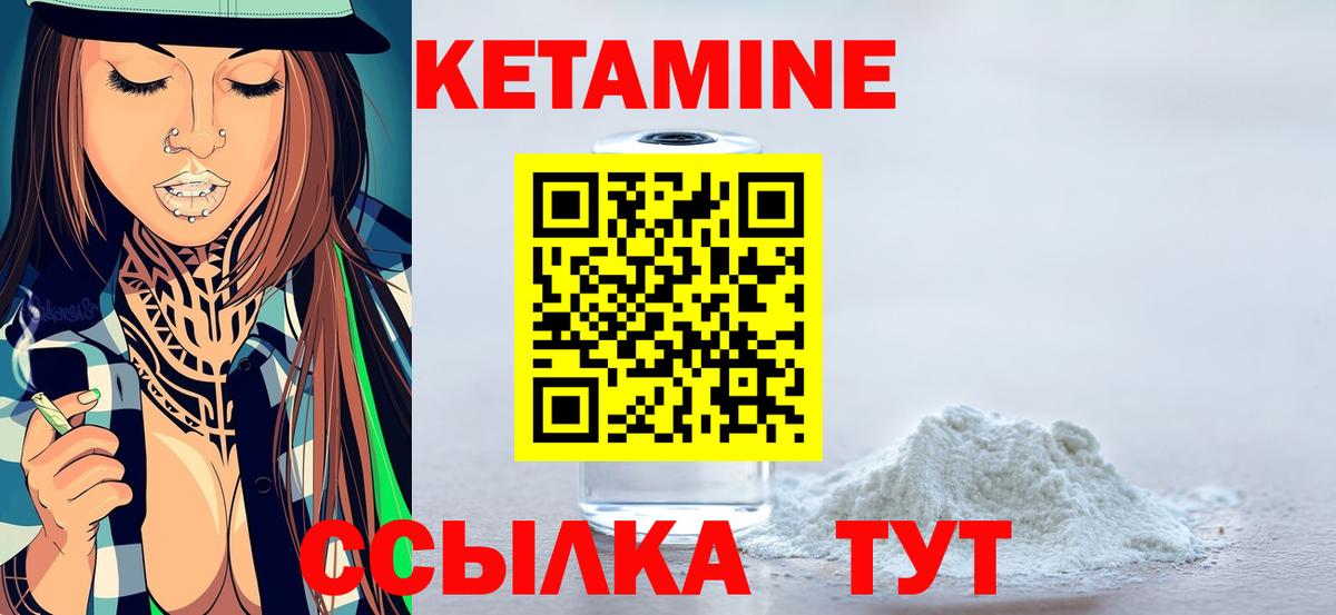 Кетамин VHQ  Вход с VPN  Богданович 