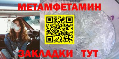 первитин Апрелевка