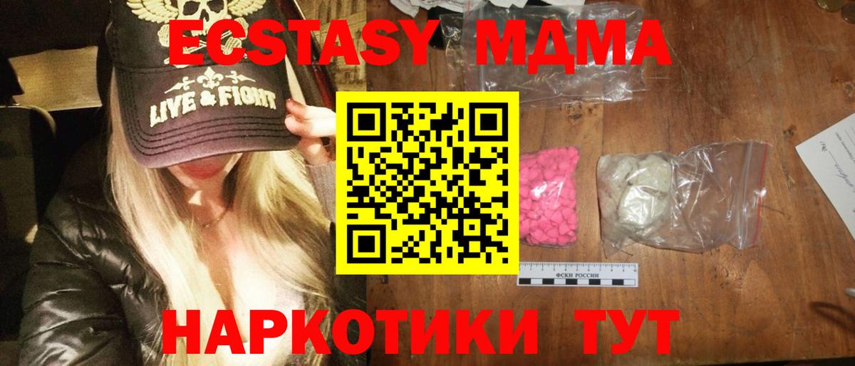 МДМА молли Богданович