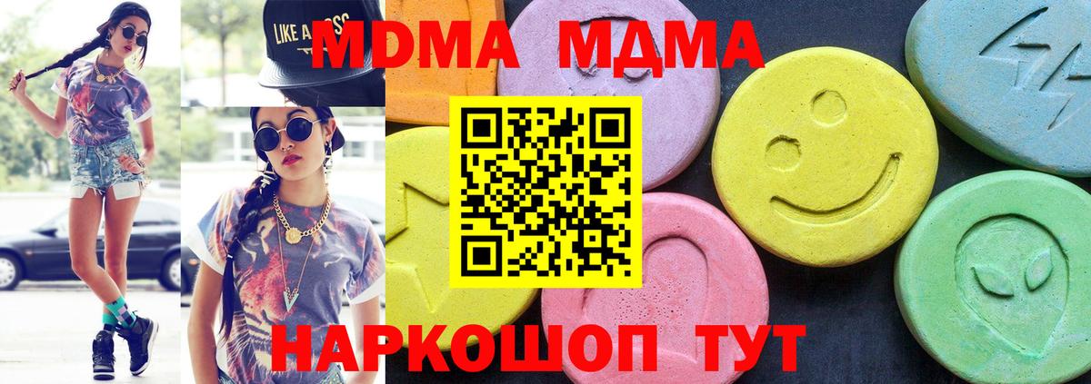 MDMA кристаллы  MDMA Molly  MDMA  Богданович 