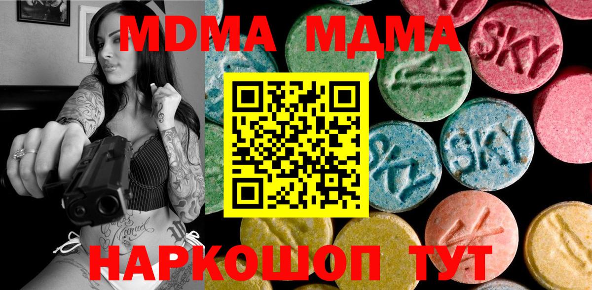 MDMA молли  MDMA crystal  Богданович  MDMA  Вход с VPN 