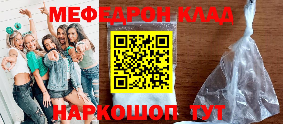 Мефедрон Богданович