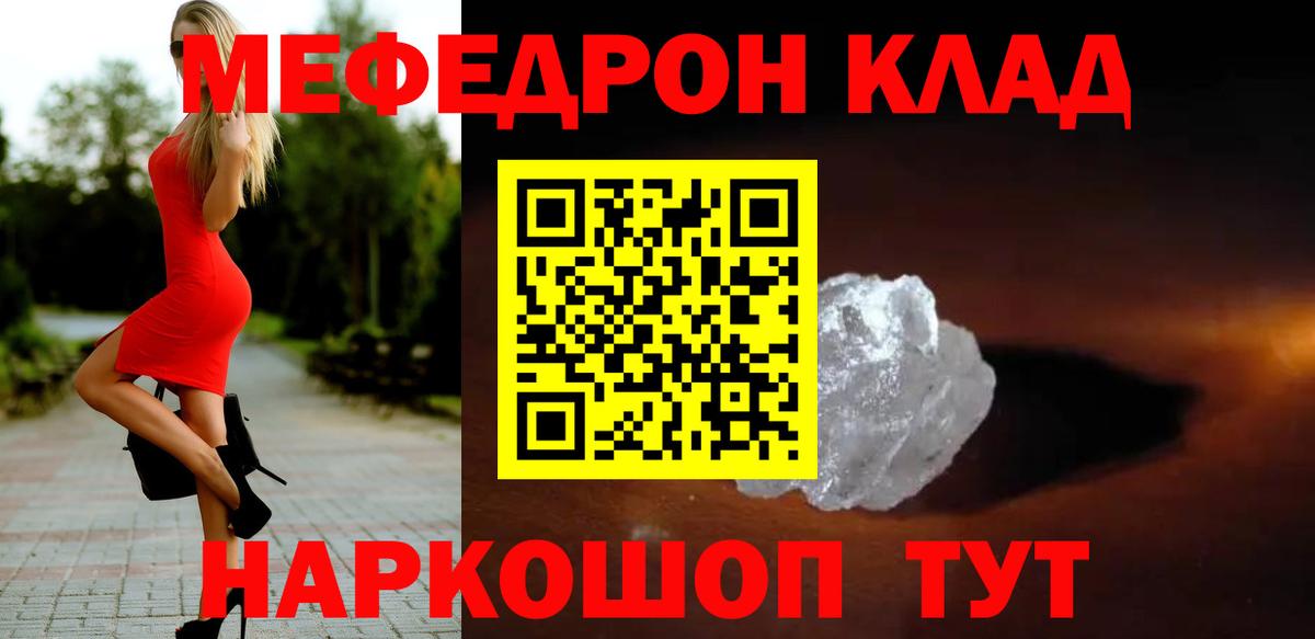 МЕФ мука  закладки  Богданович  Меф мяу мяу  Вход с VPN  Мефедрон 