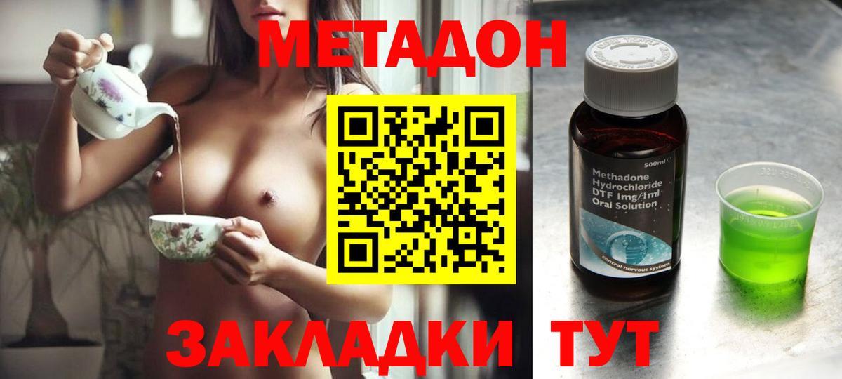 Богданович  МЕТАДОН мёд  Вход с VPN  гидра зеркало  Метадон VHQ 