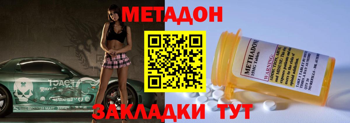 shop какой сайт  Богданович  МЕТАДОН кристалл  Метадон methadone 