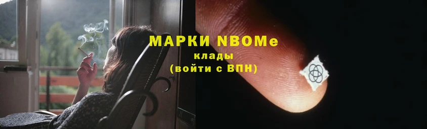 Марки 25I-NBOMe 1,8мг  закладка  Богданович 