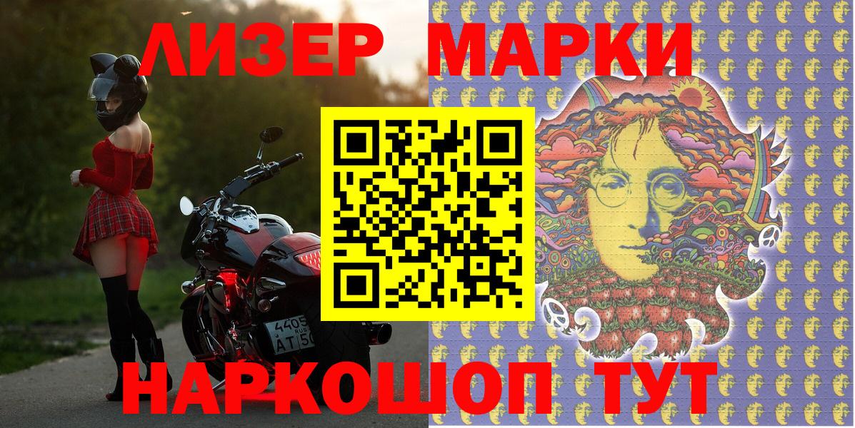 Наркотические марки  Богданович  Марки NBOMe 1500мкг 