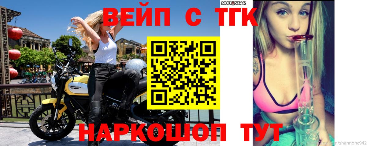 Дистиллят ТГК концентрат  купить наркотики сайты  Богданович 