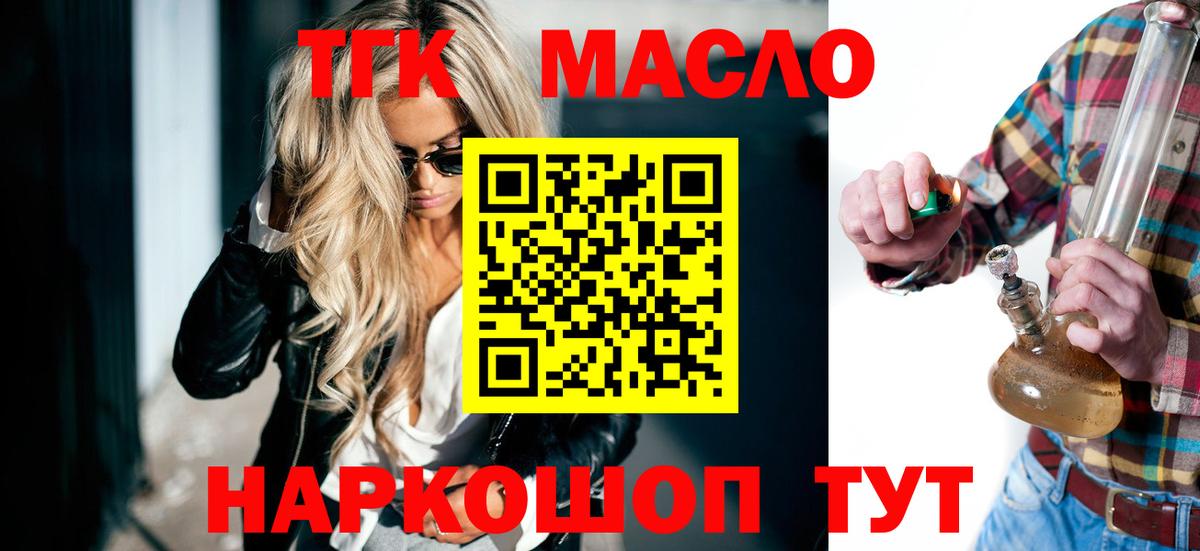 ТГК Wax  ТГК гашишное масло  Богданович  Вход с VPN 