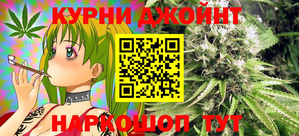 Канабис White Widow Богданович